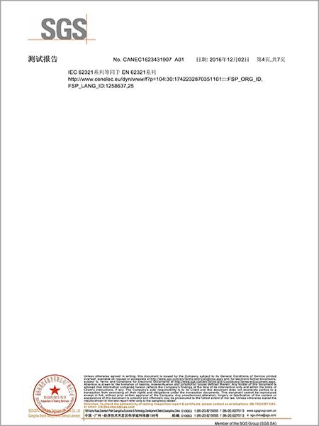 材通管業SGS檢測報告第四頁（中文）