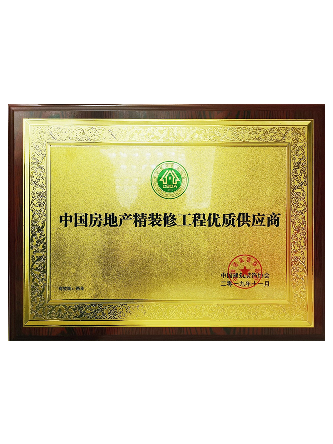 全屋活線電線管排布系統(tǒng)專利證書