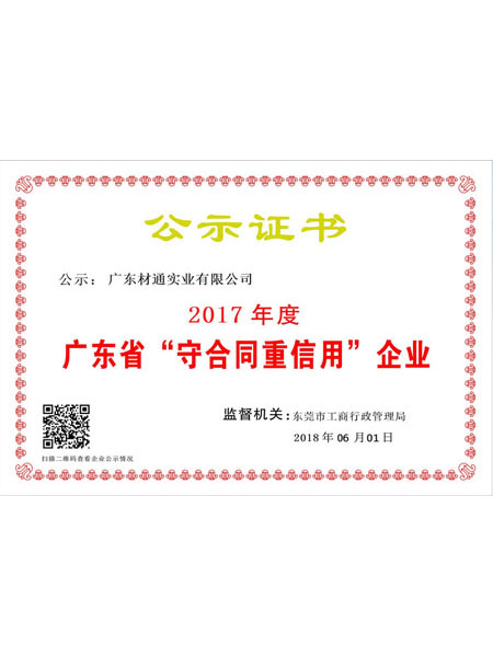 全屋活線電線管排布系統(tǒng)專利證書